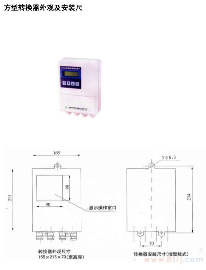 分體式電磁流量計(jì)方形轉(zhuǎn)換器外觀及安裝尺寸